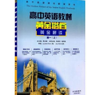 搭档英文（黄金搭档英文）