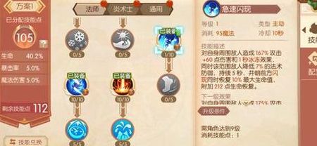 炎术士加点（炎术士打boss）
