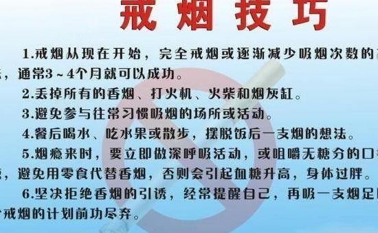 戒烟的好方法（戒烟的好方法有哪些呢）