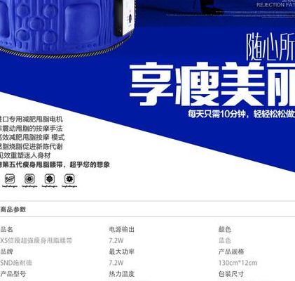 懒得动减肥腰带（懒得动减肥腰带说明书）