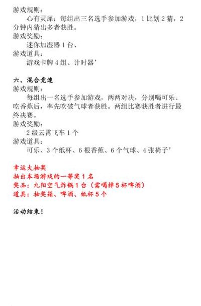 同学聚会游戏（同学聚会游戏活动方案）