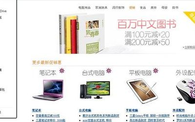 卓越网和亚马逊（卓越亚马逊网站属于什么网站模式）