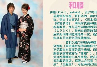 和服的由来（和服的由来和历史搞笑）