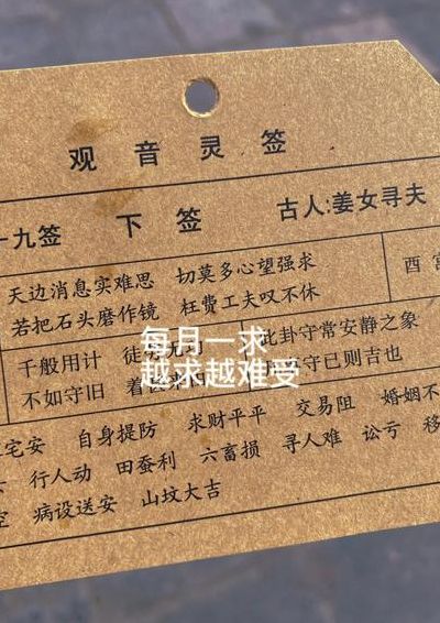 我的命运测试（我的命运签）