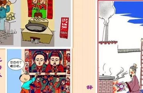 祭灶是什么意思（女不祭灶是什么意思）