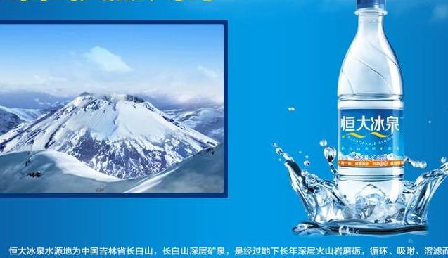恒大冰泉多少钱一瓶（恒大冰泉多少钱一瓶500ml）