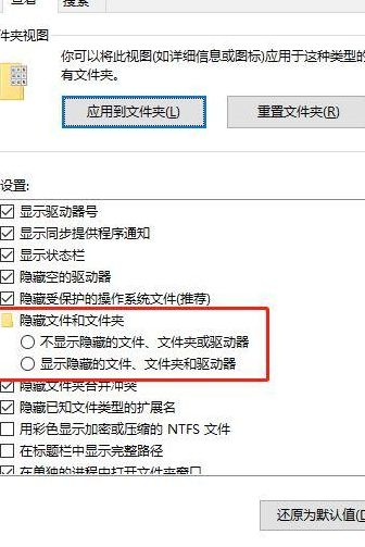 不能显示隐藏文件（显示不显示隐藏的文件）