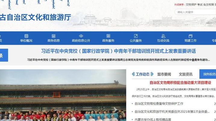 内蒙古文化（内蒙古文化旅游厅官网）