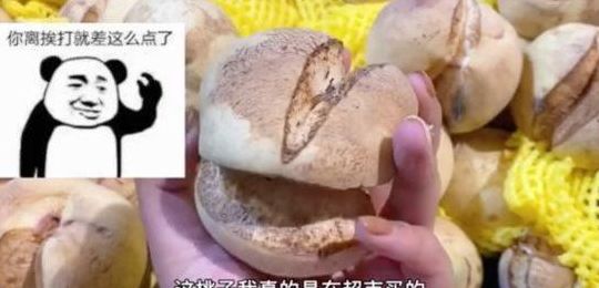 女子买“爆炸桃”回家被妈妈嫌弃（爆炸桃到底能吃吗）