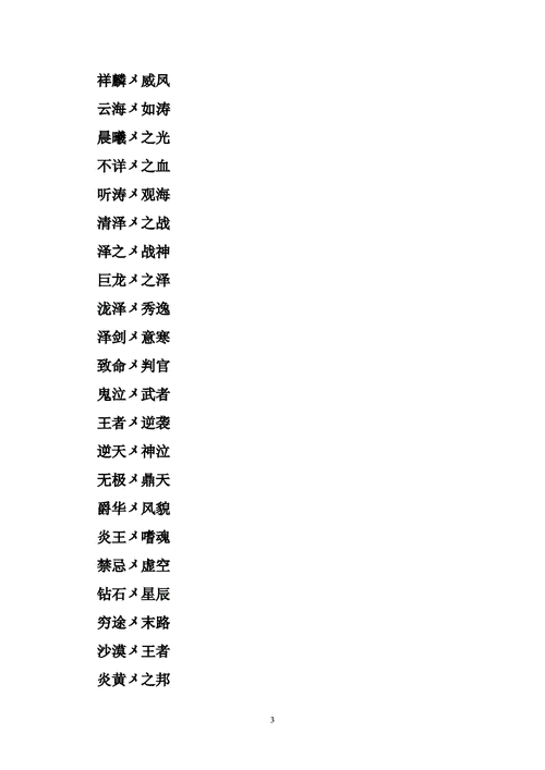网友昵称（网游昵称男）