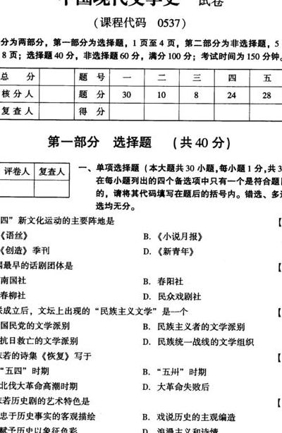 现代文学三十年（现代文学三十年期末考试题及答案）