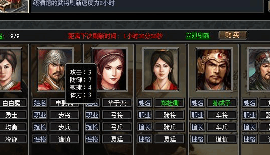 七雄争霸武将选择（七雄争霸武将选择七雄争霸武将）