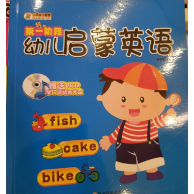 婴儿英语（婴儿英语早教）