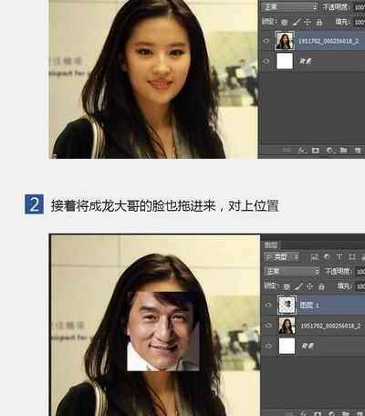 明星合成艺术（和明星合成脸的软件）