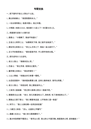 陈述句是什么意思（转述句是什么意思）