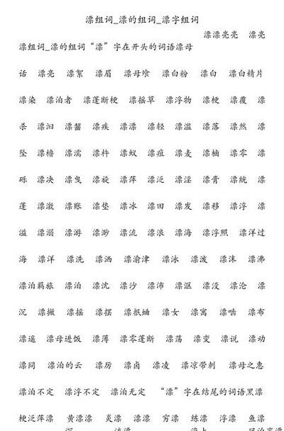 组词女生的胸（女生的胸可以组什么词语）
