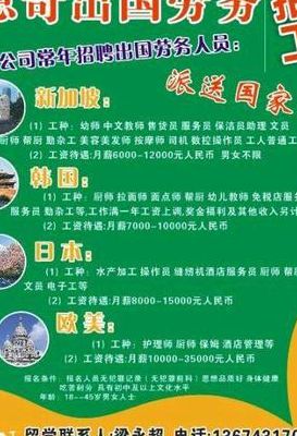韩国出国劳务（韩国出国劳务电话）
