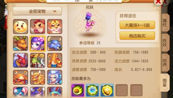 梦幻宠物名字（梦幻宠物名字大全霸气）
