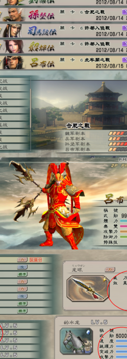 真三国无双5存档（真三国无双5存档在哪）