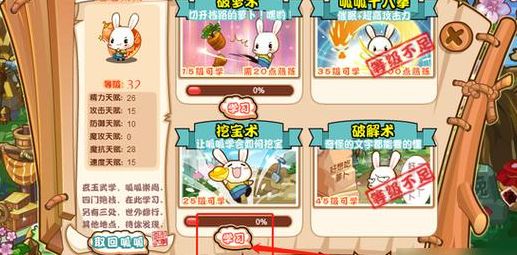 洛克王国呱呱挖宝术怎么学（洛克王国呱呱藏宝点）