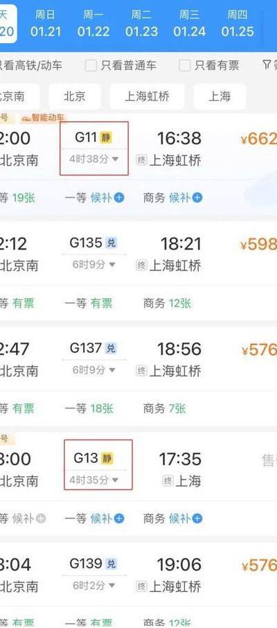 火车票价钱查询（西安到昆明火车票价格查询）