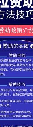 拉赞助的技巧（拉赞助的技巧是什么）