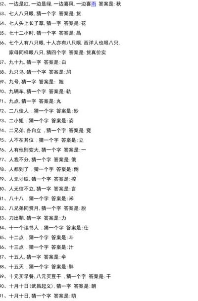 动嘴又出力打一字（动嘴又出力打一字谜的答案）
