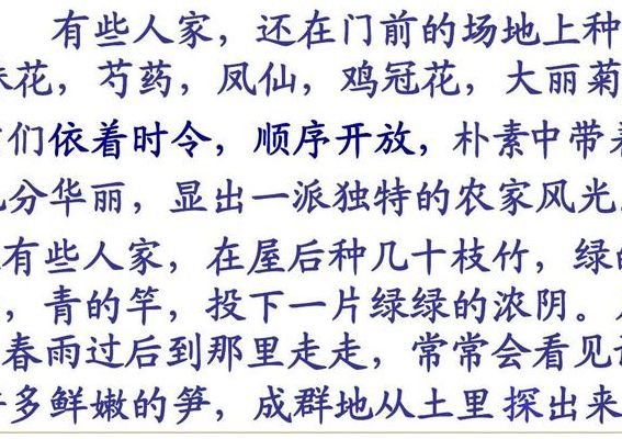 依着时令的意思（依着时令的意思和顺序开放的意思）