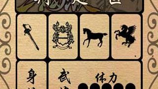 三国杀名字（三国杀名字下面的括号）
