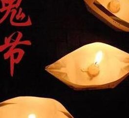 四大鬼节（中国四大鬼节）