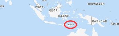 东帝汶地图（东帝汶地图上的位置）