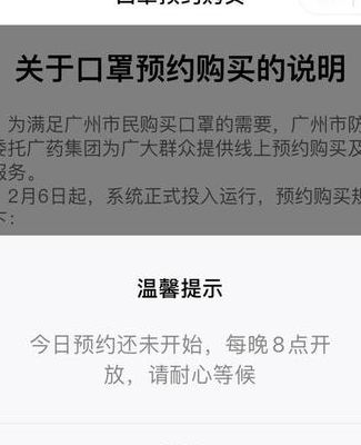 口罩预约购买（口罩预约渠道）