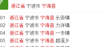 海宁市邮编（海宁县邮编）