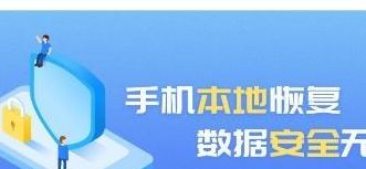 一键还原数据恢复（一键还原数据恢复软件）