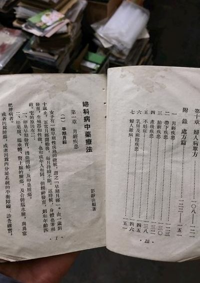 百科全说治疗妇科病（百科全说治疗妇科病的药）