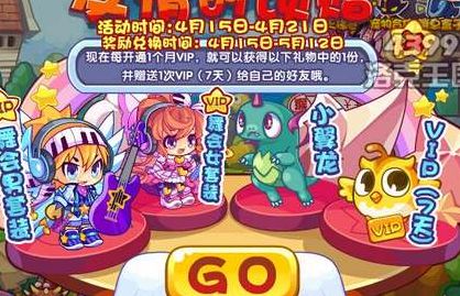 洛克王国友情赠送（洛克王国送好友）