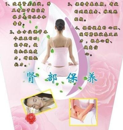 为什么要做肾部保养（为什么要做肾部保养话术）