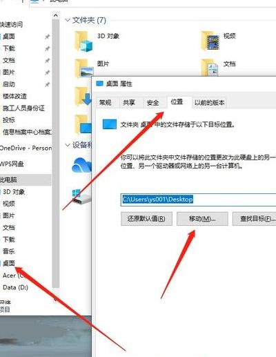 桌面上文件删不掉（桌面上文件删不掉怎么解决）
