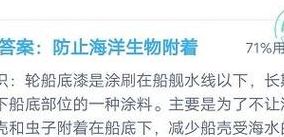 轮船底部一般都会涂抹底漆（轮船底部一般都会涂抹底漆吗为什么）
