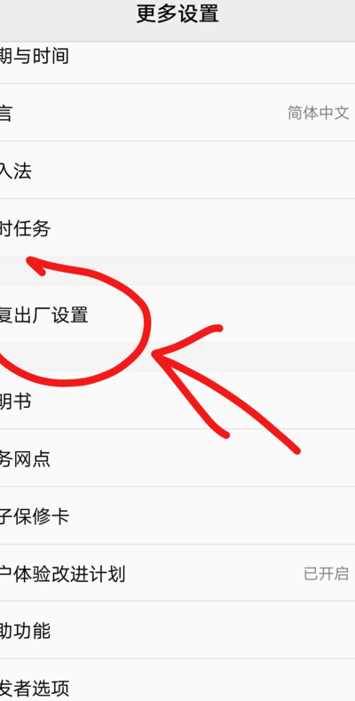 如何格式化（如何格式化手机 还原出厂设置）