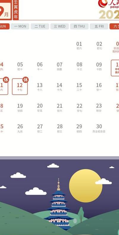 8月26日是什么节日（8月26日是什么节日啊）