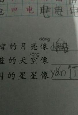 蓝蓝的什么（蓝蓝的什么填空一年级上册语文）