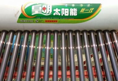 皇明太阳能取暖（皇明太阳能供暖）