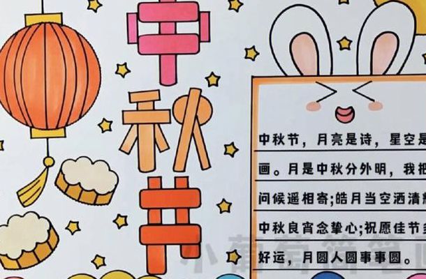 中秋节的图画（中秋节的图画怎么画的手抄报）