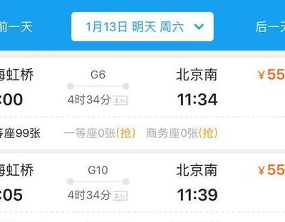 去哪火车票查询（火车票查询去哪儿网app）