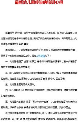儿童常见疾病（儿童常见疾病的预防培训总结）