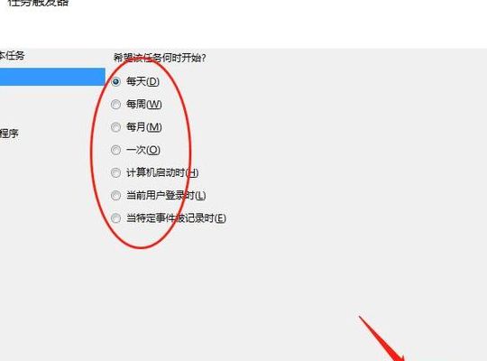 电脑定时开关机（电脑定时开关机怎么关闭）