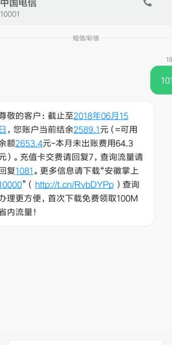 座机话费查询（电信座机话费查询）