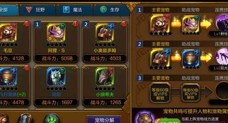 火炬之光2宠物选择（火炬之光2宠物选择什么区别）