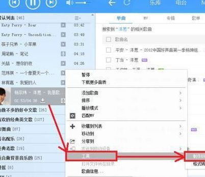 酷狗怎么截歌（酷狗截歌曲怎么截）